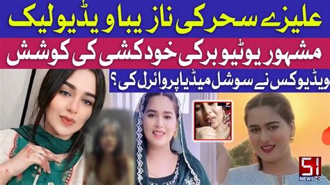 aliza sehar leak video link|Another Aliza Sehar Video surfaces after Video Leak Scandal